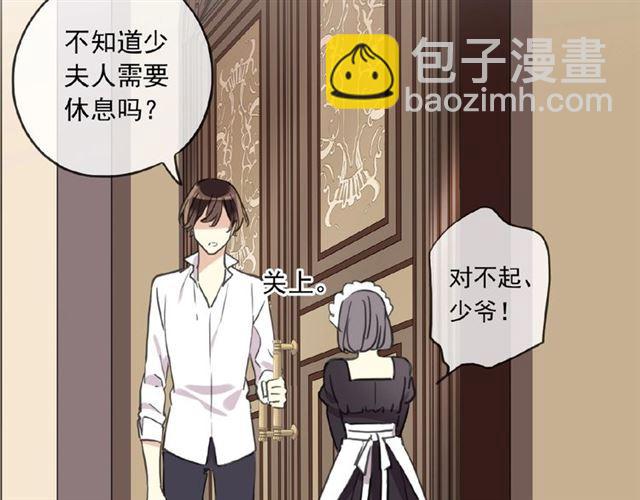 甜美的咬痕 - 守護篇 第35話 多一點依賴(3/3) - 7