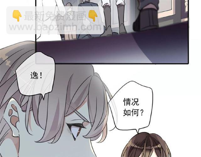 甜美的咬痕 - 守護篇 第35話 多一點依賴(3/3) - 1