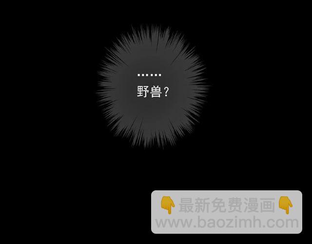 甜美的咬痕 - 守護篇 第35話 多一點依賴(3/3) - 6