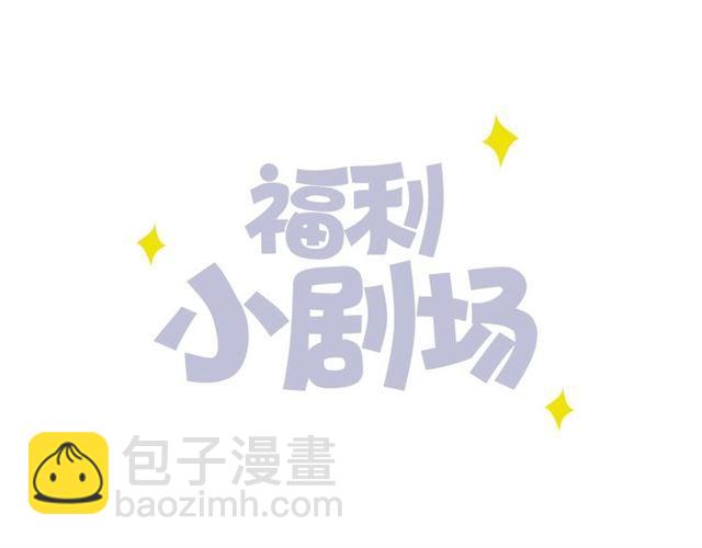 甜美的咬痕 - 守護篇 第35話 多一點依賴(3/3) - 5