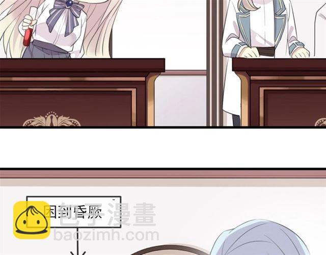 甜美的咬痕 - 守護篇 第35話 多一點依賴(3/3) - 7