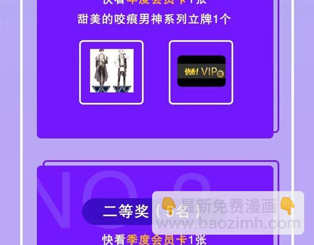 甜美的咬痕 - 守護篇 第35話 多一點依賴(3/3) - 3