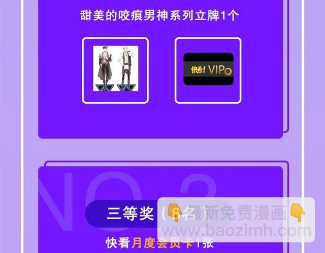 甜美的咬痕 - 守護篇 第35話 多一點依賴(3/3) - 4