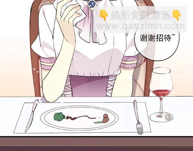 甜美的咬痕 - 守護篇 第35話 多一點依賴(1/3) - 8