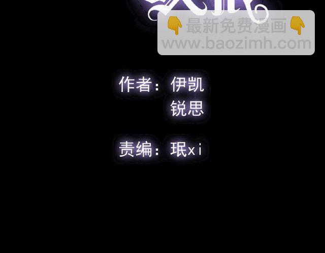 甜美的咬痕 - 守護篇 第35話 多一點依賴(1/3) - 2