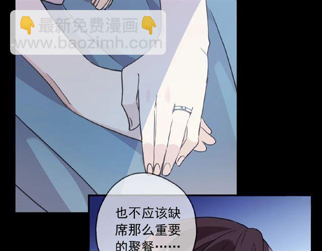 甜美的咬痕 - 守護篇 第35話 多一點依賴(1/3) - 6