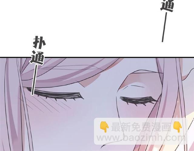 甜美的咬痕 - 守護篇 第35話 多一點依賴(2/3) - 1