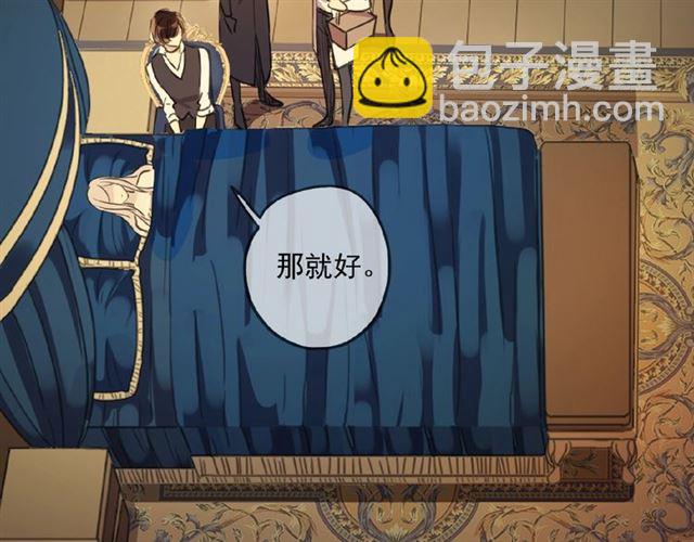 甜美的咬痕 - 守護篇 第35話 多一點依賴(2/3) - 7