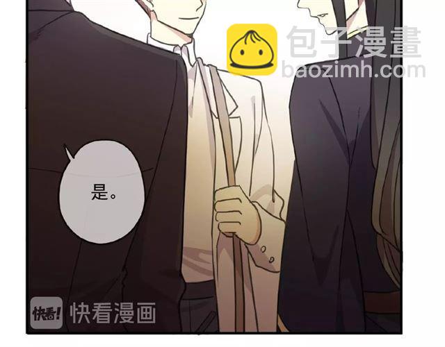 甜美的咬痕 - 守護篇 第35話 多一點依賴(2/3) - 1