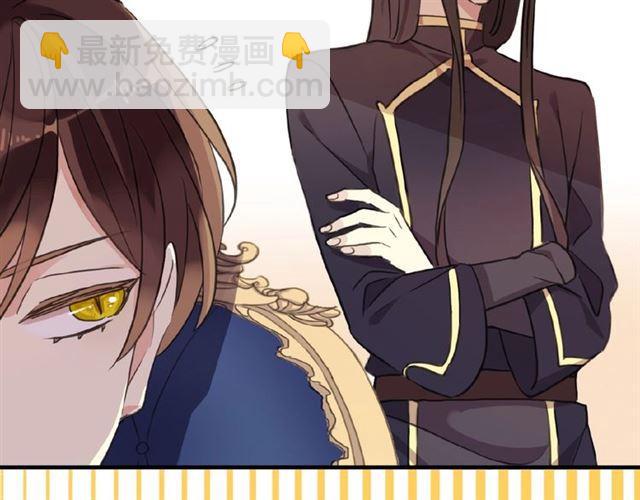 甜美的咬痕 - 守護篇 第35話 多一點依賴(2/3) - 4