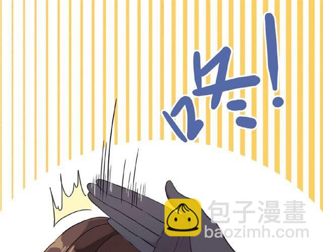 甜美的咬痕 - 守護篇 第35話 多一點依賴(2/3) - 5