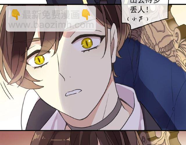 甜美的咬痕 - 守護篇 第35話 多一點依賴(2/3) - 4