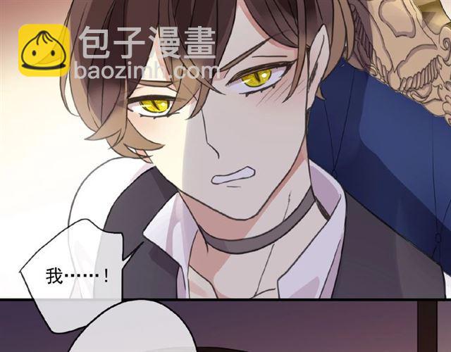 甜美的咬痕 - 守護篇 第35話 多一點依賴(2/3) - 5