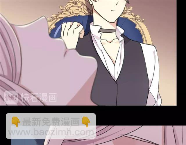 甜美的咬痕 - 守護篇 第35話 多一點依賴(2/3) - 5