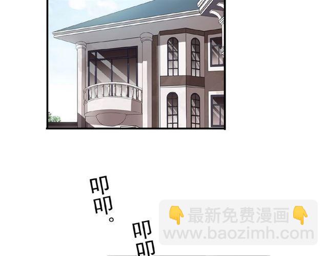 甜美的咬痕 - 守護篇 第35話 多一點依賴(2/3) - 5