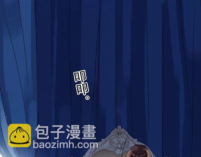 甜美的咬痕 - 守護篇 第35話 多一點依賴(2/3) - 7