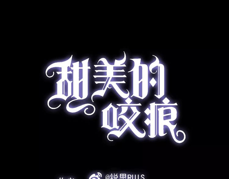 甜美的咬痕 - 第17話 難以言喻的悸動(1/4) - 1