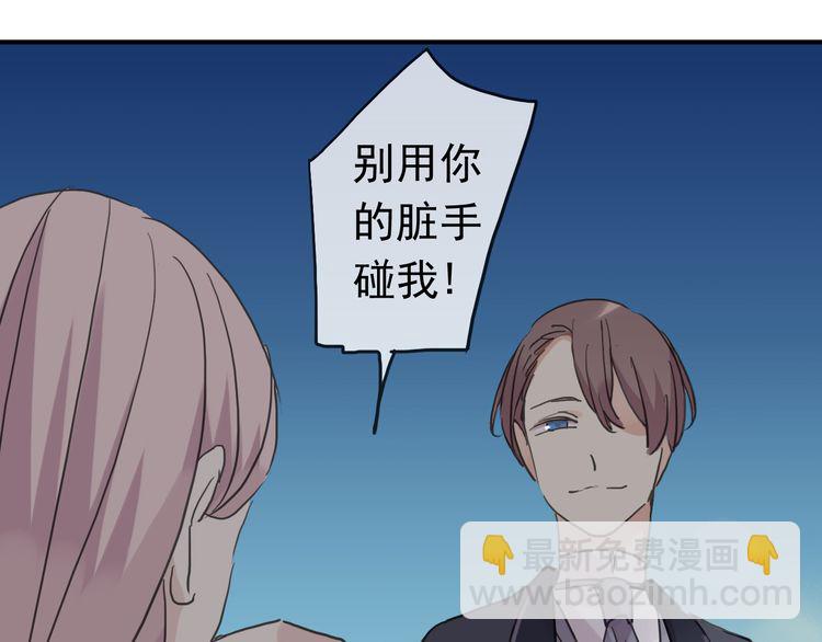 甜美的咬痕 - 第17話 難以言喻的悸動(3/4) - 6