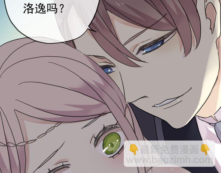 甜美的咬痕 - 第17話 難以言喻的悸動(3/4) - 1