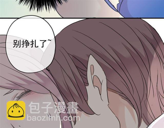 甜美的咬痕 - 第17話 難以言喻的悸動(3/4) - 3