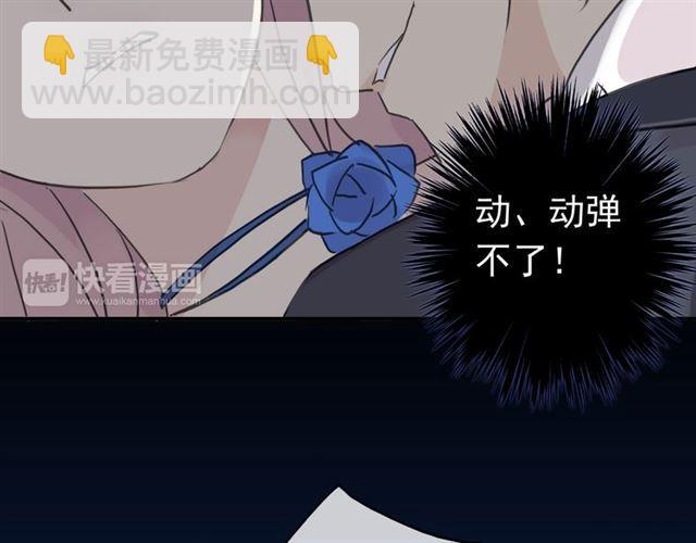 甜美的咬痕 - 第17話 難以言喻的悸動(3/4) - 4