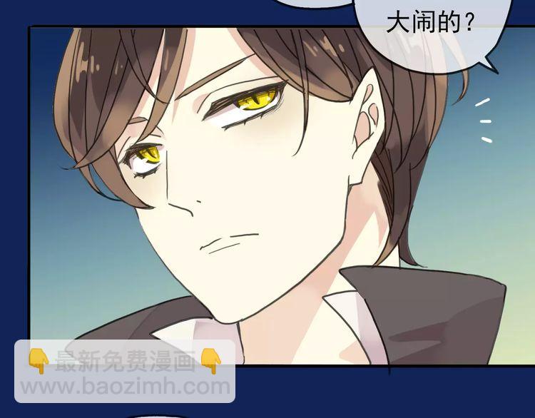 甜美的咬痕 - 第17話 難以言喻的悸動(1/4) - 3