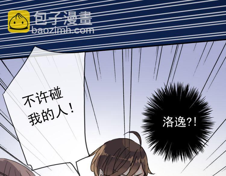 甜美的咬痕 - 第17話 難以言喻的悸動(3/4) - 7