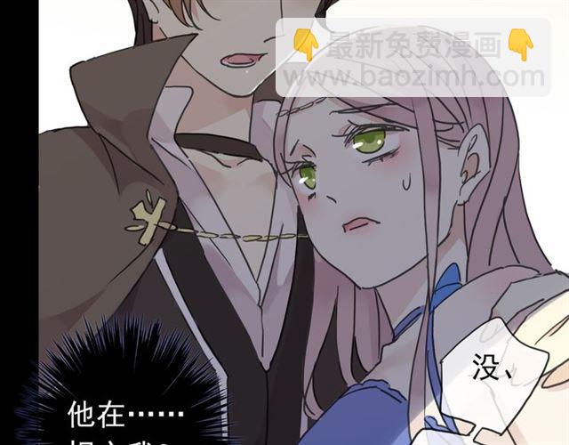 甜美的咬痕 - 第17話 難以言喻的悸動(3/4) - 4