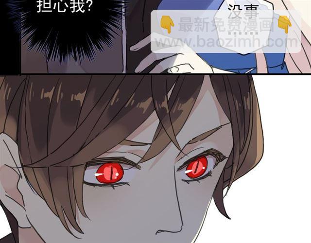 甜美的咬痕 - 第17話 難以言喻的悸動(3/4) - 5