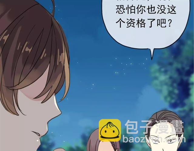 甜美的咬痕 - 第17話 難以言喻的悸動(1/4) - 5