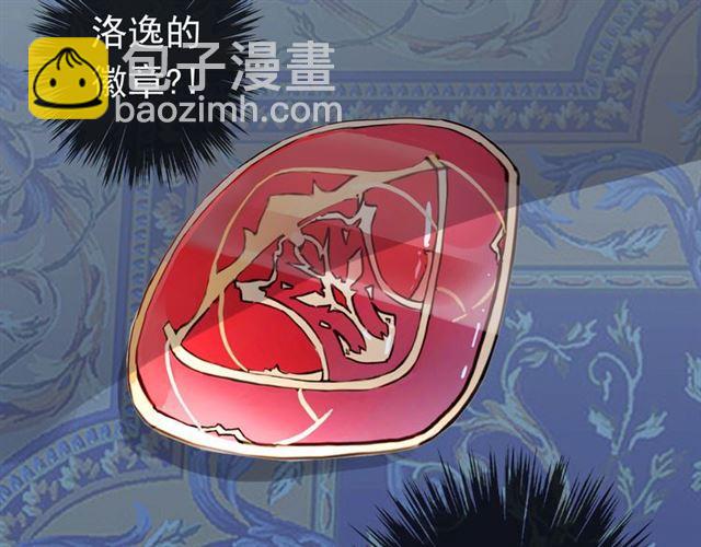 甜美的咬痕 - 第17話 難以言喻的悸動(3/4) - 4