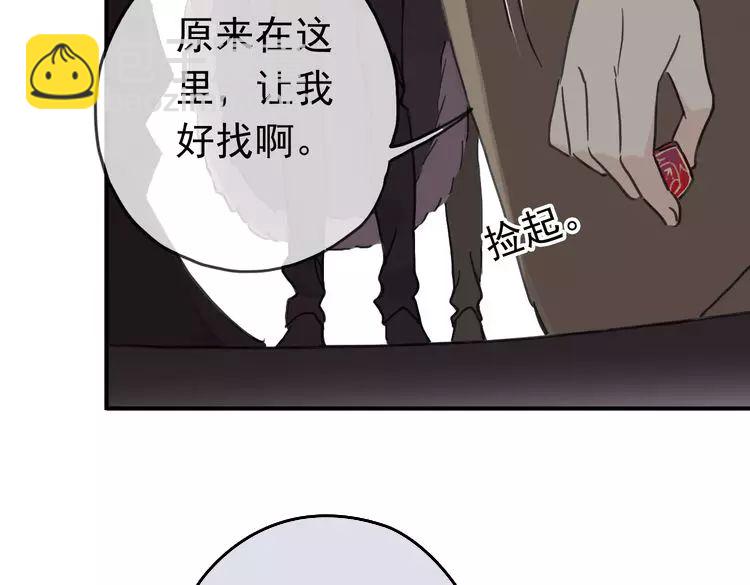 甜美的咬痕 - 第17話 難以言喻的悸動(3/4) - 7