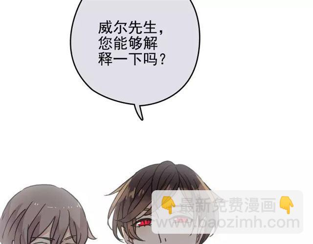 甜美的咬痕 - 第17話 難以言喻的悸動(3/4) - 8