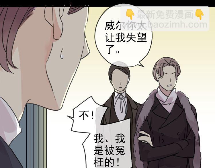 甜美的咬痕 - 第17話 難以言喻的悸動(3/4) - 3