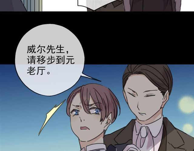 甜美的咬痕 - 第17話 難以言喻的悸動(3/4) - 4