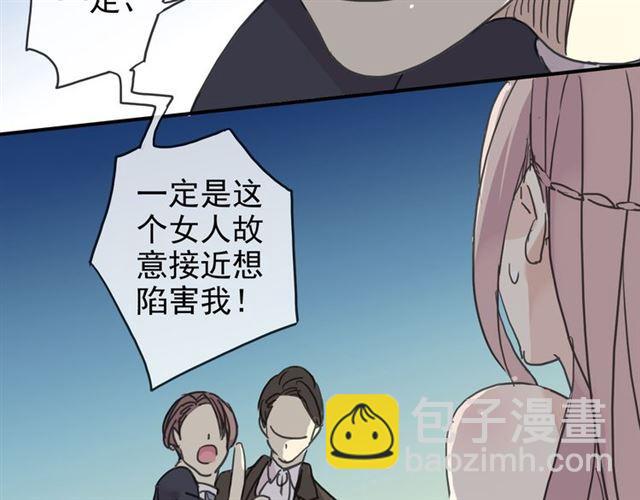 甜美的咬痕 - 第17話 難以言喻的悸動(3/4) - 6