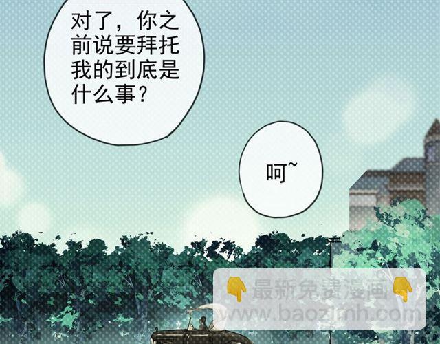 甜美的咬痕 - 第17話 難以言喻的悸動(3/4) - 1