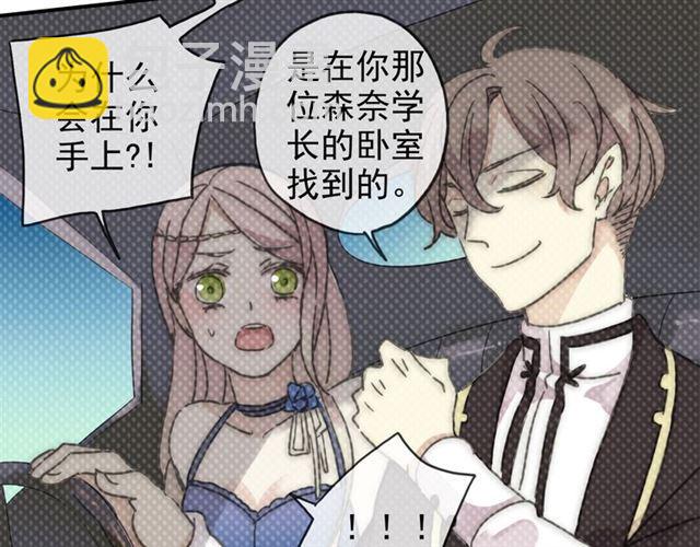 甜美的咬痕 - 第17話 難以言喻的悸動(3/4) - 3