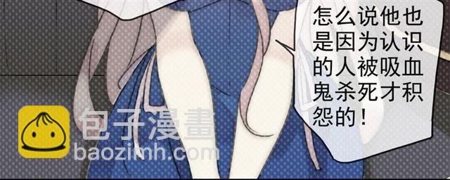 甜美的咬痕 - 第17話 難以言喻的悸動(3/4) - 5