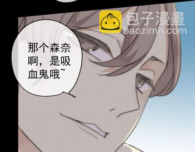 甜美的咬痕 - 第17話 難以言喻的悸動(4/4) - 5