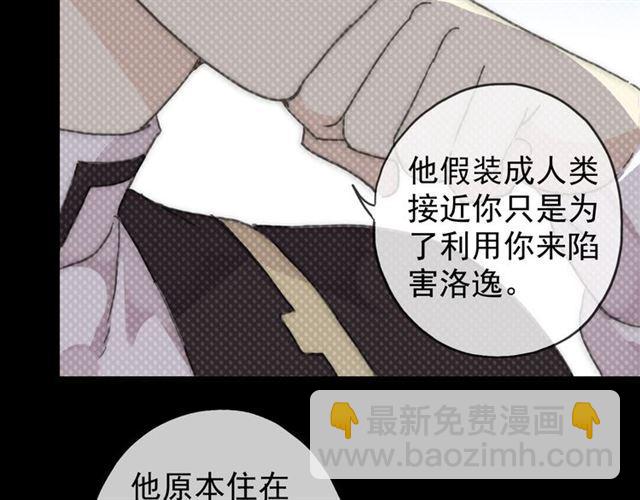 甜美的咬痕 - 第17話 難以言喻的悸動(4/4) - 1