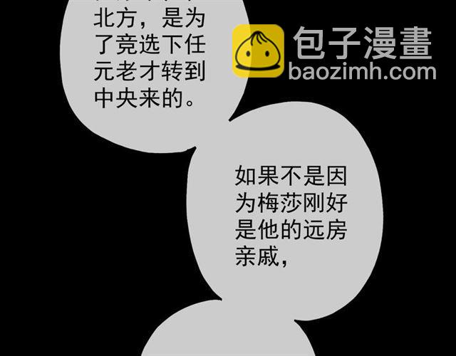 甜美的咬痕 - 第17話 難以言喻的悸動(4/4) - 2