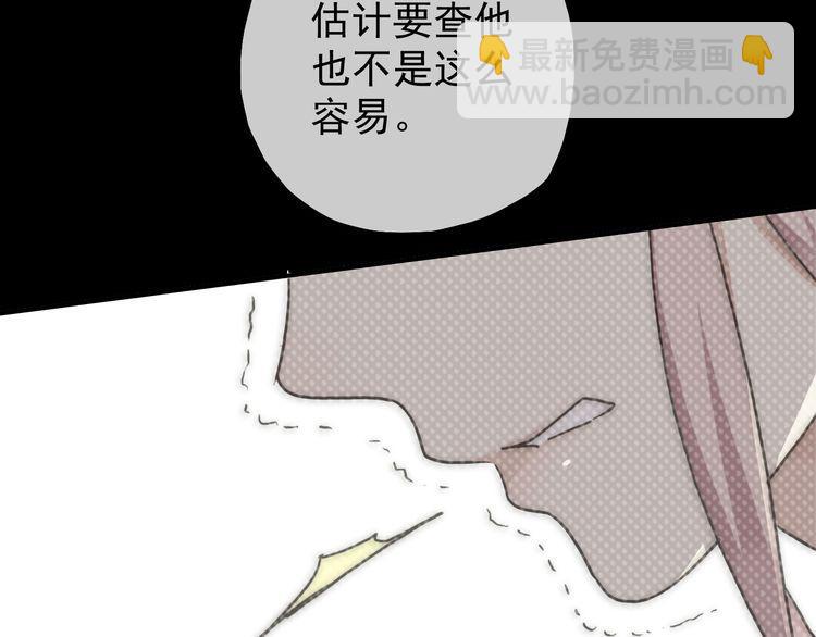 甜美的咬痕 - 第17話 難以言喻的悸動(4/4) - 3