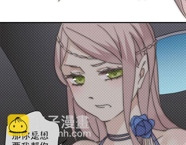 甜美的咬痕 - 第17話 難以言喻的悸動(4/4) - 4