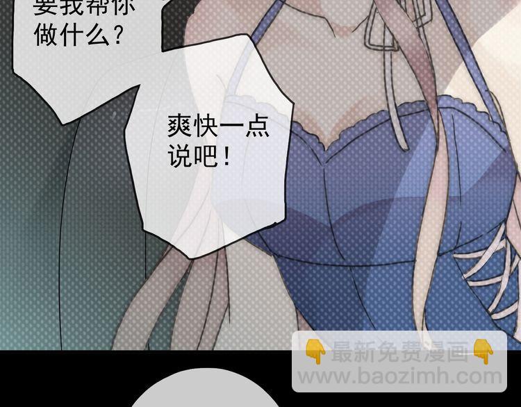 甜美的咬痕 - 第17話 難以言喻的悸動(4/4) - 5