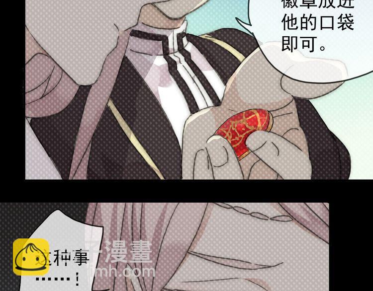 甜美的咬痕 - 第17話 難以言喻的悸動(4/4) - 2