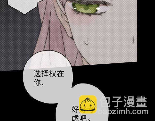 甜美的咬痕 - 第17話 難以言喻的悸動(4/4) - 3