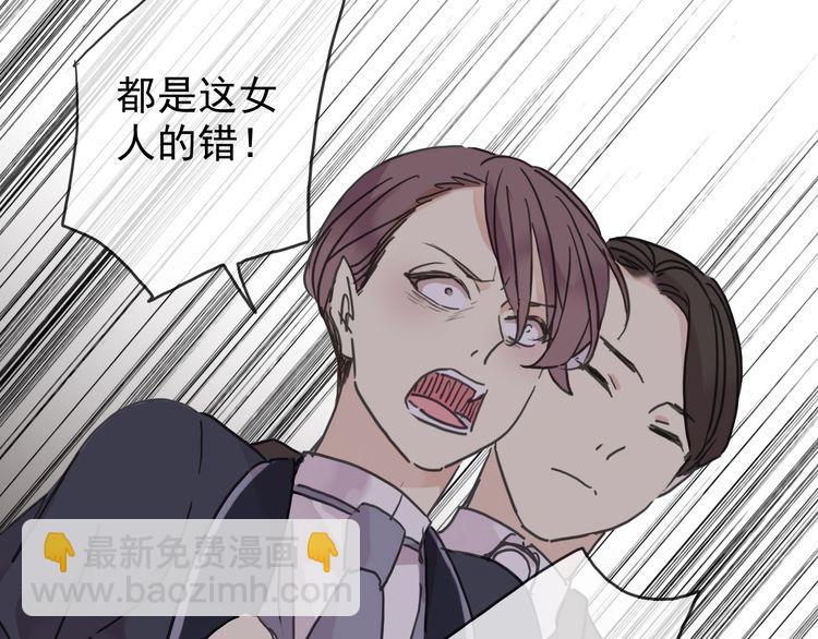 甜美的咬痕 - 第17話 難以言喻的悸動(4/4) - 5