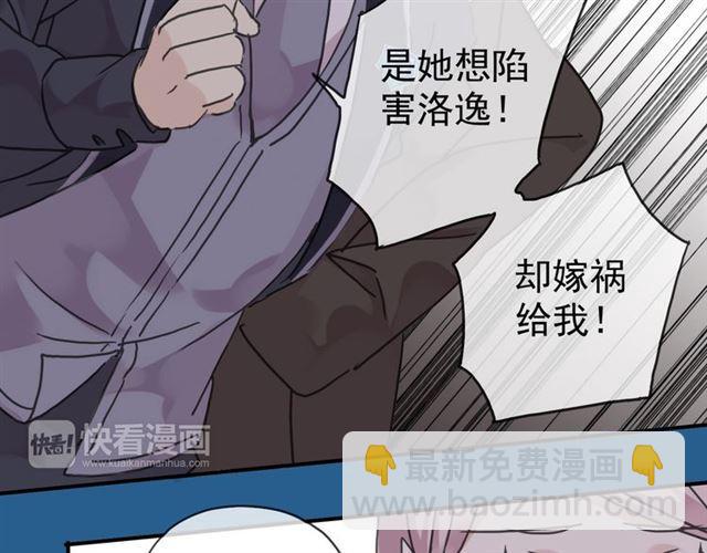 甜美的咬痕 - 第17話 難以言喻的悸動(4/4) - 1