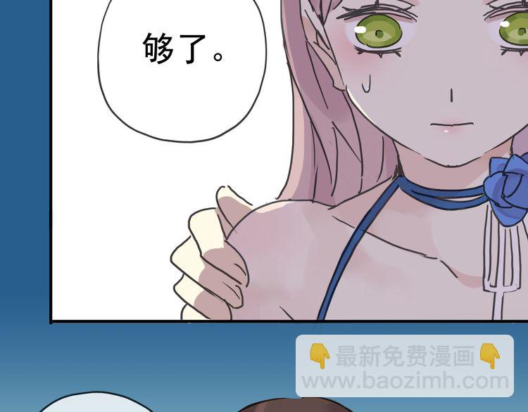 甜美的咬痕 - 第17話 難以言喻的悸動(4/4) - 2